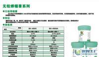 專業(yè)焊接材料與附件供應，可免費試樣與送貨上門