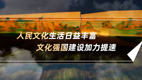 數(shù)說新中國75年 文化生活日益豐富，文化強國建設(shè)加力提速